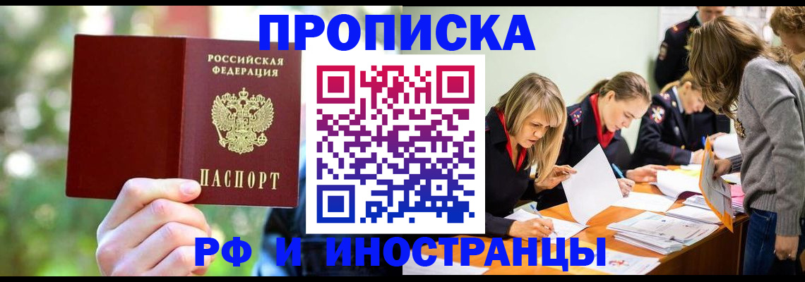 временная регистрация 2025 в Муроме