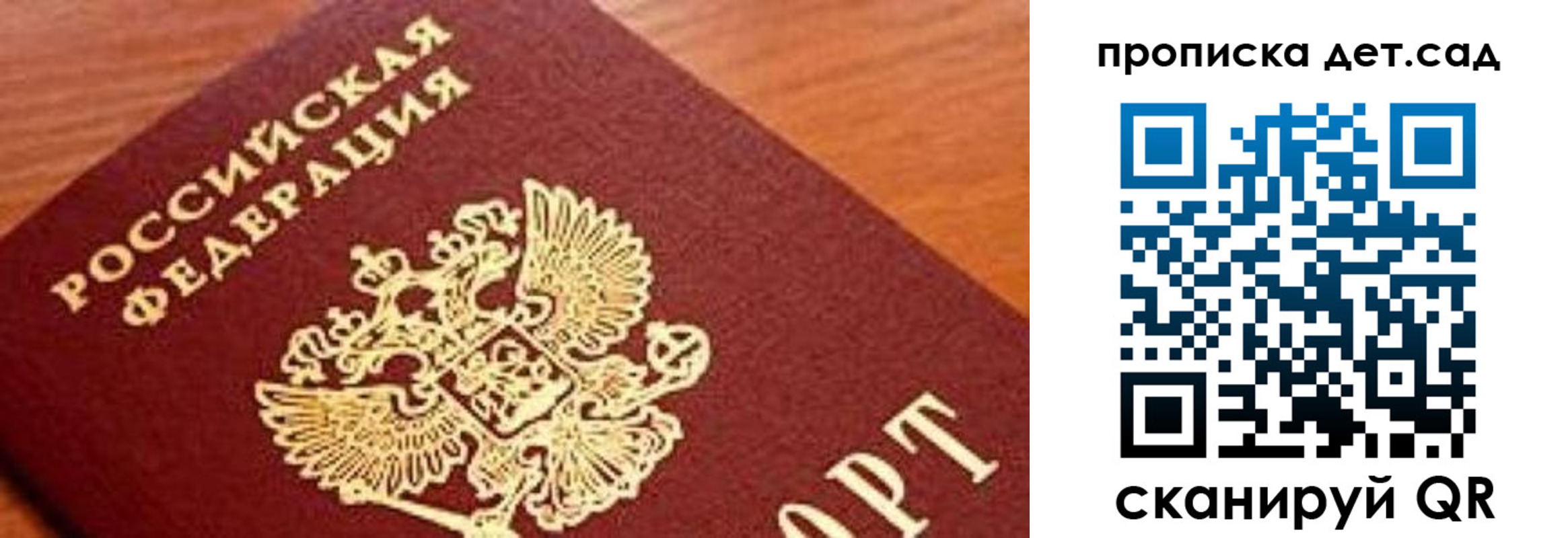 временная регистрация для всех в Муроме