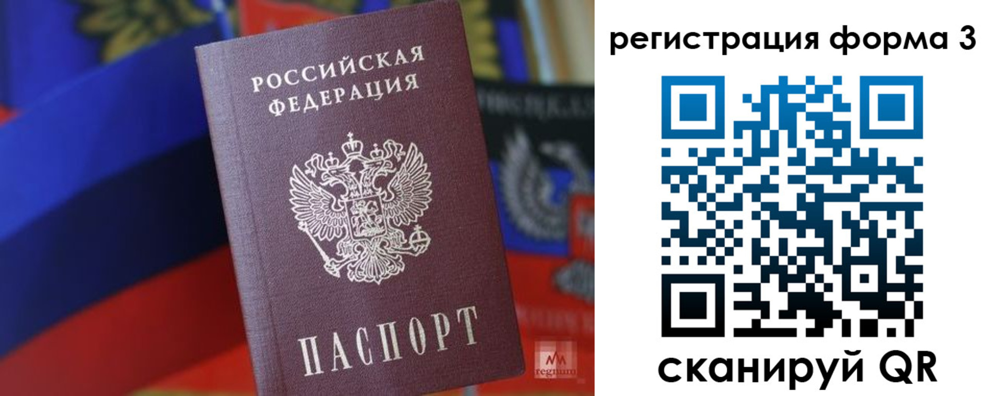 прописка для военкомата в Муроме