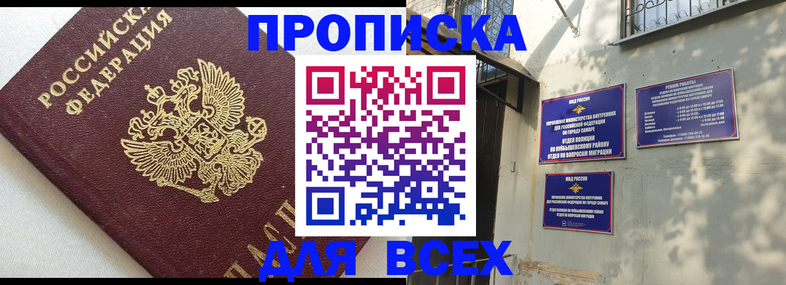 прописка 2025 в Муроме