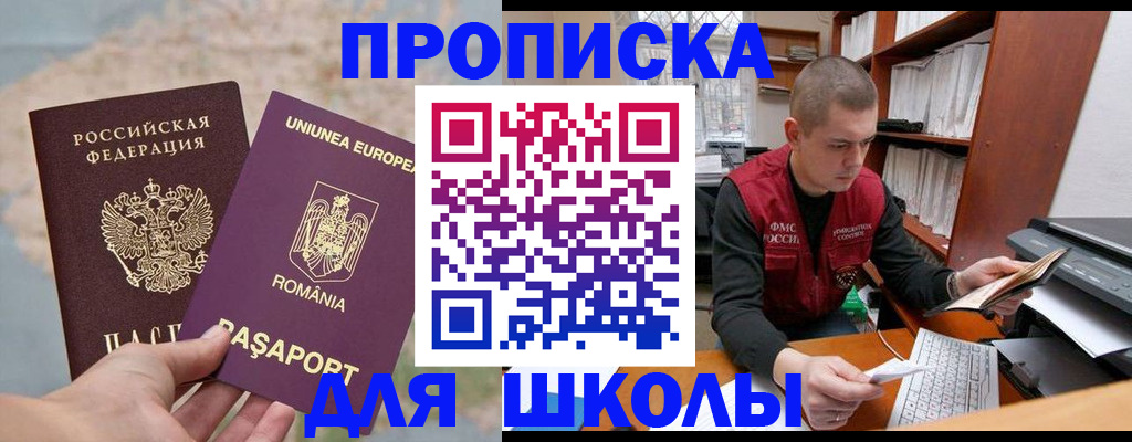 прописка 2025 в Муроме