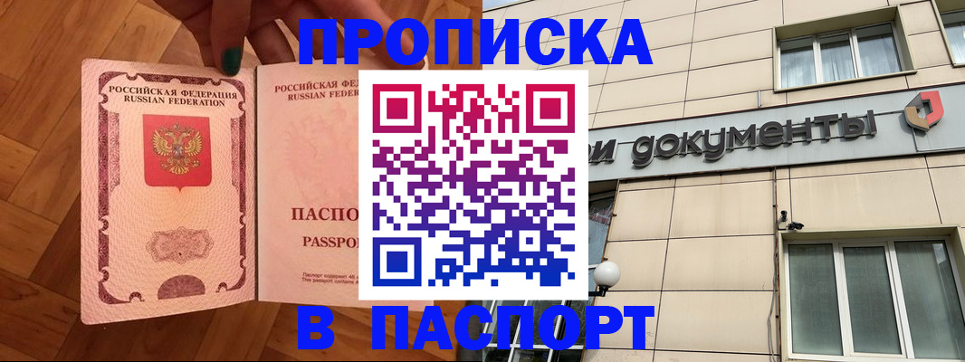 найти адрес прописки в Муроме