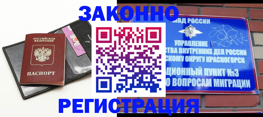временная регистрация для школы в Муроме