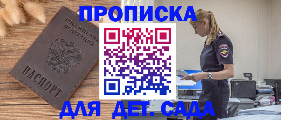 временная прописка в Муроме