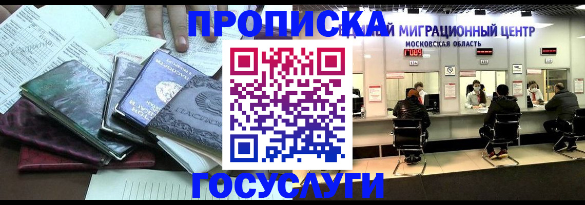 временная регистрация адрес в Муроме