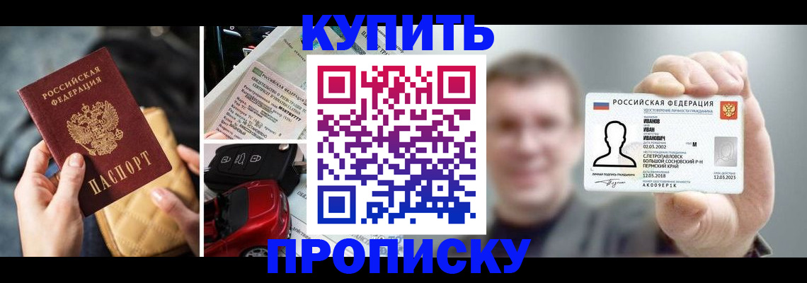 временная регистрация для школы в Муроме