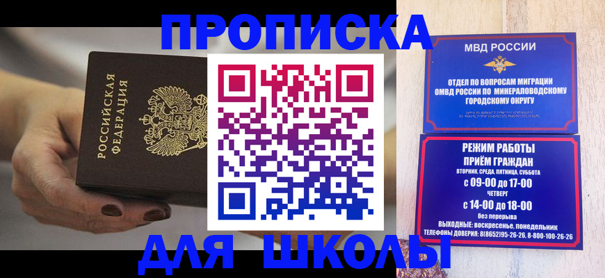 прописка законно в Муроме