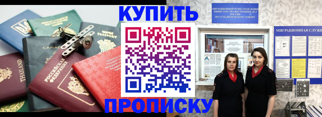 прописка в квартире в Муроме