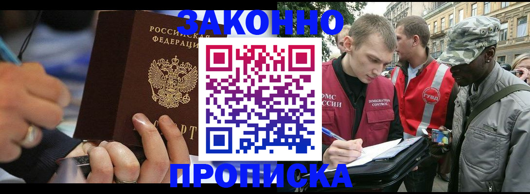 временная регистрация адрес в Муроме