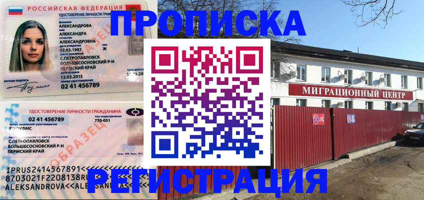прописка в квартире в Муроме