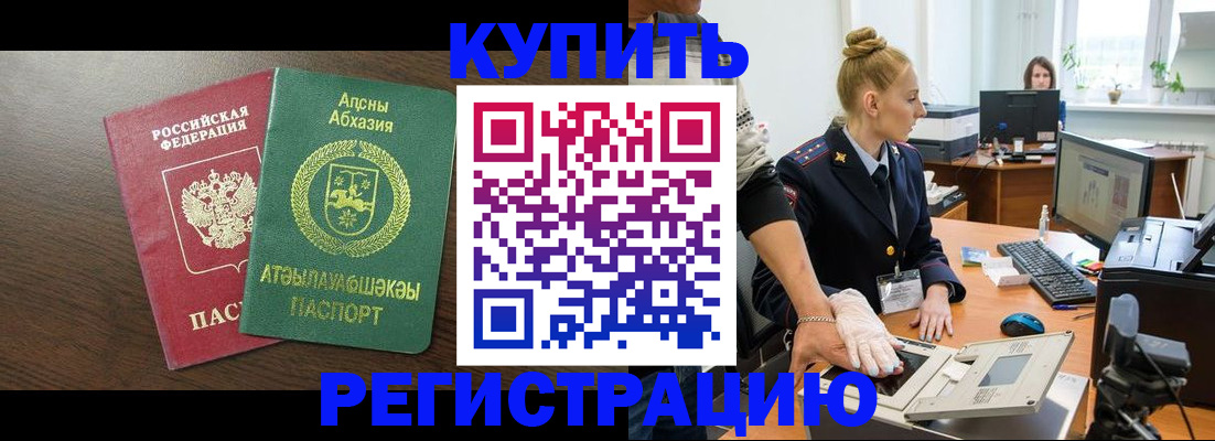 прописка в Муроме